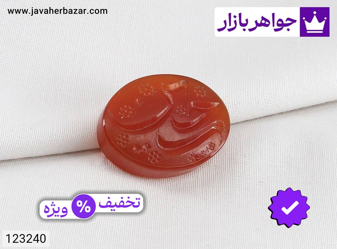 نگین عقیق یمنی [حسین]
